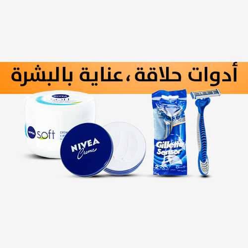 Outils de rasage, soins de la peau